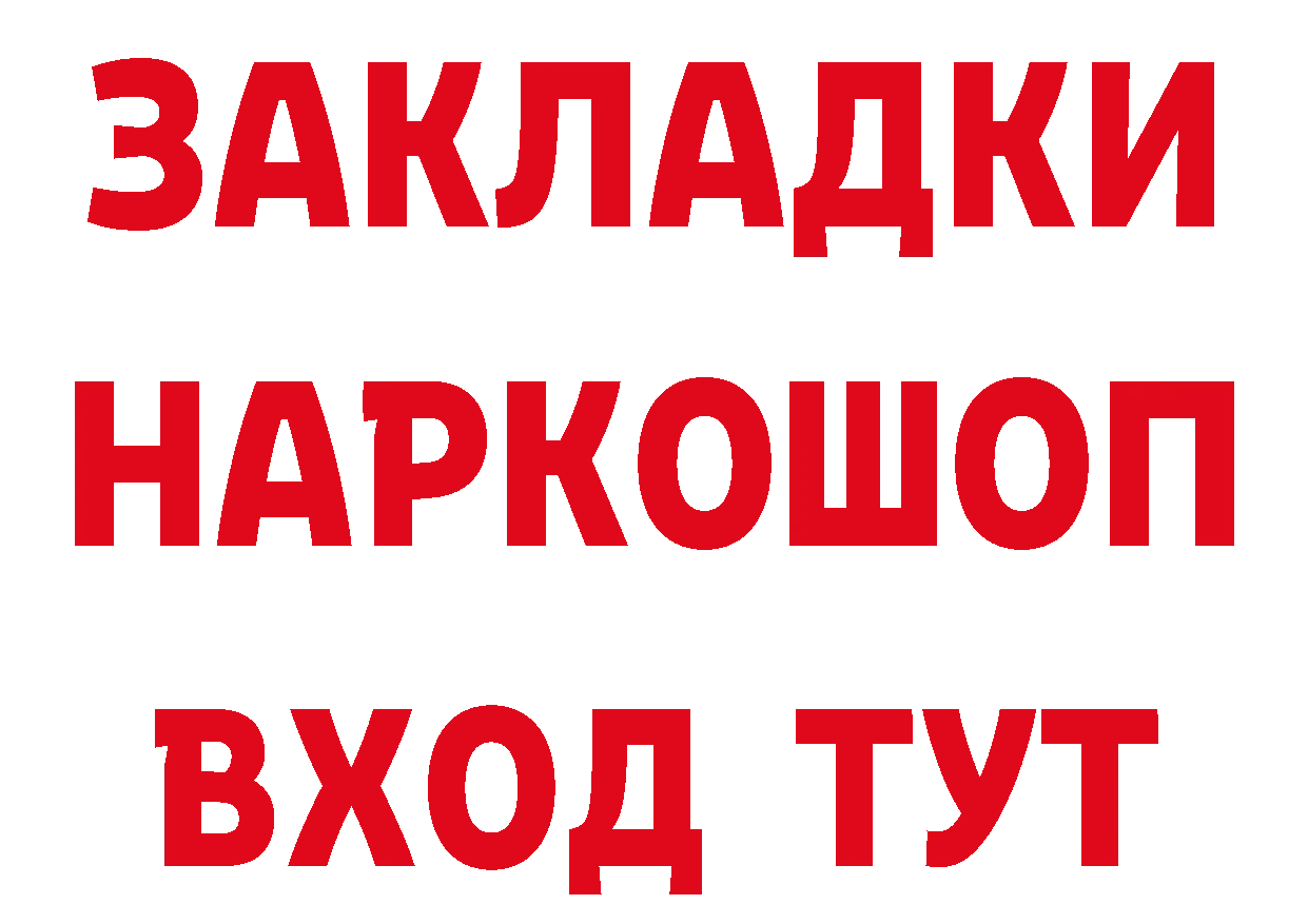 Бутират GHB tor сайты даркнета ссылка на мегу Татарск