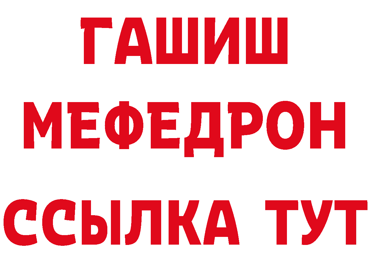 МЕФ 4 MMC онион дарк нет блэк спрут Татарск